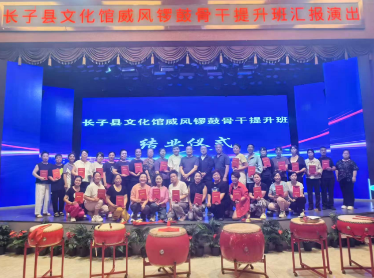 长子县文化馆威风锣鼓骨干提升班汇报演出